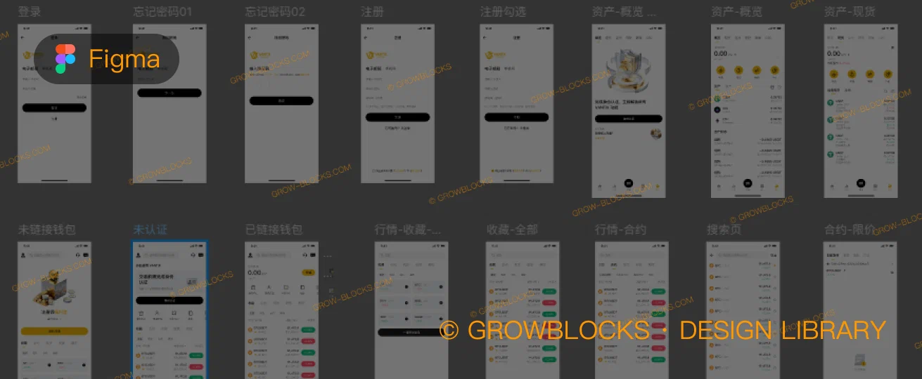 全球化数字资产交易平台APP